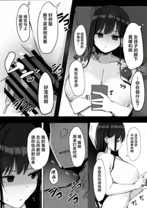 Page 20 of Gomu o Tsukete to Iimashita yo ne... - preview thumbnail