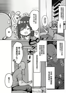 Page 2 of Gomu o Tsukete to Iimashita yo ne... - preview thumbnail