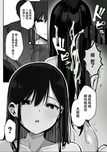 Page 24 of Gomu o Tsukete to Iimashita yo ne... - preview thumbnail