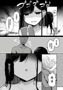 Page 28 of Gomu o Tsukete to Iimashita yo ne... - preview thumbnail