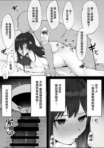 Page 35 of Gomu o Tsukete to Iimashita yo ne... - preview thumbnail