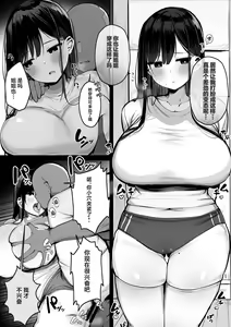 Page 39 of Gomu o Tsukete to Iimashita yo ne... - preview thumbnail