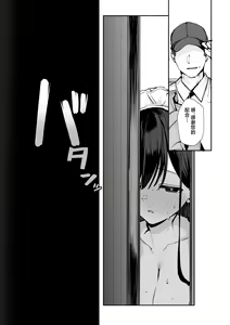 Page 45 of Gomu o Tsukete to Iimashita yo ne... - preview thumbnail