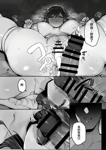 Page 49 of Gomu o Tsukete to Iimashita yo ne... - preview thumbnail