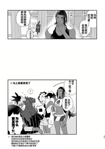 Page 27 of Have a heart, Darling! - preview thumbnail
