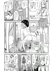 Page 128 of JK no Katachi - preview thumbnail