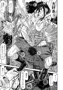 Page 145 of JK no Katachi - preview thumbnail