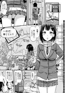 Page 157 of JK no Katachi - preview thumbnail