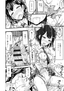 Page 170 of JK no Katachi - preview thumbnail