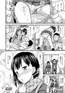Page 172 of JK no Katachi - preview thumbnail