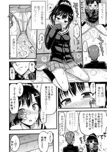 Page 178 of JK no Katachi - preview thumbnail