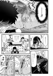 Page 51 of JK no Katachi - preview thumbnail