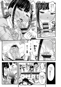 Page 57 of JK no Katachi - preview thumbnail