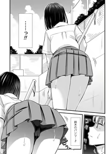 Page 70 of JK no Katachi - preview thumbnail