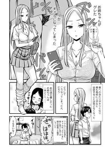Page 98 of JK no Katachi - preview thumbnail