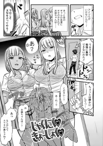 Page 99 of JK no Katachi - preview thumbnail