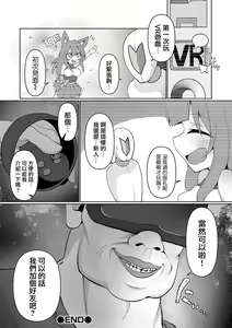 Page 23 of Hajimete no Off-kai - preview thumbnail