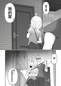 Page 5 of Hajimete no Off-kai - preview thumbnail