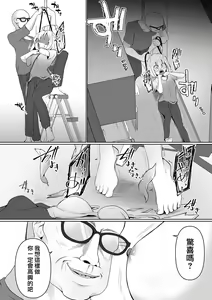 Page 7 of Hajimete no Off-kai - preview thumbnail