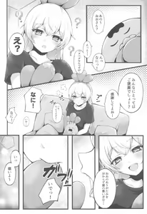 Page 3 of Orange Lunch - preview thumbnail