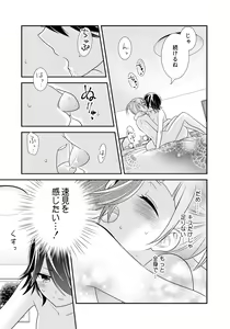 Page 20 of Anata to futari de shitaikoto. - preview thumbnail