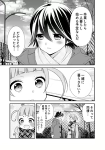 Page 6 of Anata to futari de shitaikoto. - preview thumbnail