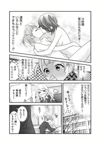 Page 8 of Anata to futari de shitaikoto. - preview thumbnail