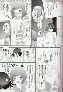 Page 12 of 1.5 Hours Lie & Serious - preview thumbnail