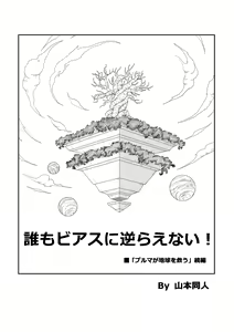 Page 5 of 誰もビ○スに逆らえない! N18 VS BEERUS JAPANESE - preview thumbnail