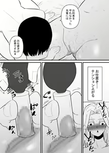 Page 12 of Kouhai ni Cli Seme de Otosareru - preview thumbnail
