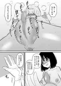 Page 15 of Kouhai ni Cli Seme de Otosareru - preview thumbnail