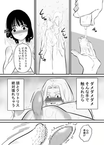 Page 16 of Kouhai ni Cli Seme de Otosareru - preview thumbnail