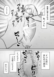 Page 18 of Kouhai ni Cli Seme de Otosareru - preview thumbnail