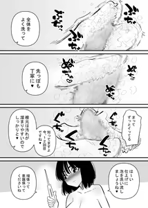 Page 19 of Kouhai ni Cli Seme de Otosareru - preview thumbnail