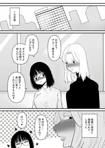 Page 24 of Kouhai ni Cli Seme de Otosareru - preview thumbnail