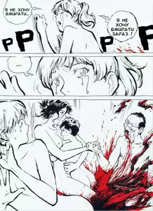 Page 12 of Human Juice - preview thumbnail