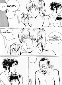 Page 9 of Human Juice - preview thumbnail