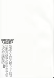 Page 2 of Oyako Soukan Otou-san no Aka-chan o Ofuroba de Umu made no Watashi no Ninshin Kiroku - preview thumbnail