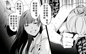 Page 111 of Koukyuu Ryokan no Okami Ura Video Joyuu ni Tenraku - preview thumbnail
