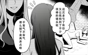 Page 119 of Koukyuu Ryokan no Okami Ura Video Joyuu ni Tenraku - preview thumbnail