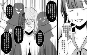 Page 139 of Koukyuu Ryokan no Okami Ura Video Joyuu ni Tenraku - preview thumbnail