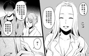 Page 4 of Koukyuu Ryokan no Okami Ura Video Joyuu ni Tenraku - preview thumbnail