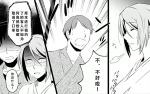 Page 6 of Koukyuu Ryokan no Okami Ura Video Joyuu ni Tenraku - preview thumbnail