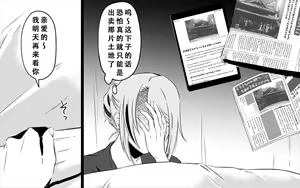 Page 7 of Koukyuu Ryokan no Okami Ura Video Joyuu ni Tenraku - preview thumbnail