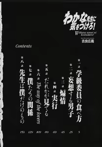 Page 174 of Wakana-sensei ni Kiyotsukero! | Beware of Wakana-sensei! - preview thumbnail