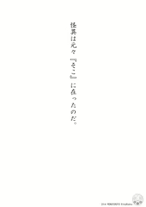 Page 2 of Teito History Strange Monster Kitan Part 1 Sakurato Yamishita - preview thumbnail