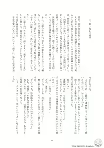 Page 21 of Teito History Strange Monster Kitan Part 1 Sakurato Yamishita - preview thumbnail