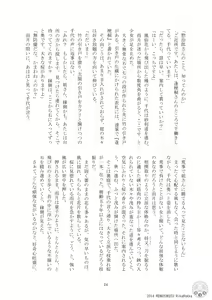 Page 22 of Teito History Strange Monster Kitan Part 1 Sakurato Yamishita - preview thumbnail