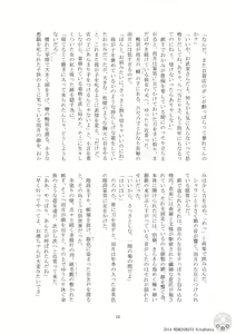 Page 10 of Teito History Strange Monster Kitan Part 1 Sakurato Yamishita - preview thumbnail