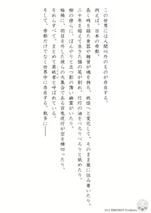 Page 3 of Teito Reki Iyōsha Kitan Part 2 Yugen Yuugi - preview thumbnail